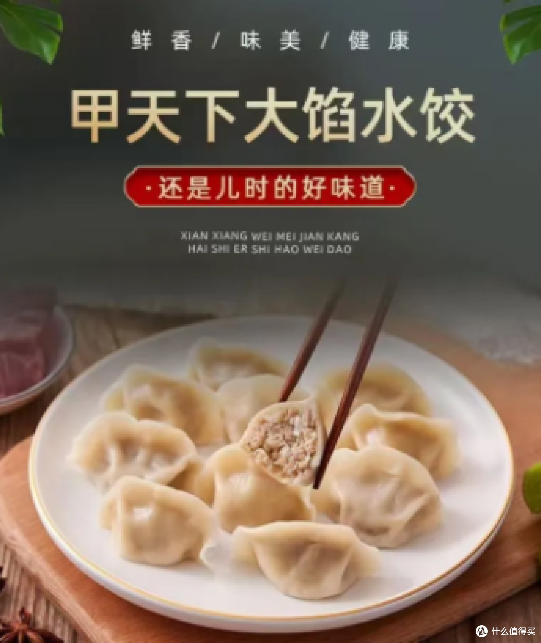 海霸王猪肉水饺:海霸王甲天下水饺肉馅安全吗?真材实料家庭味道