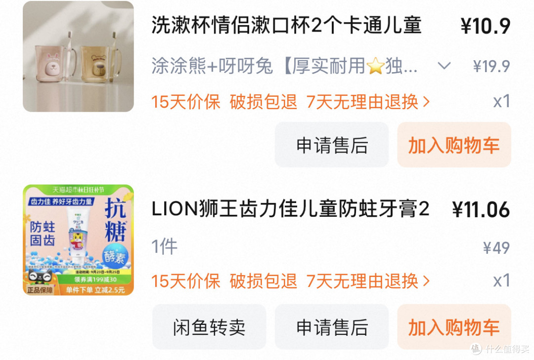 孩子刷牙难？试试这个妙招！