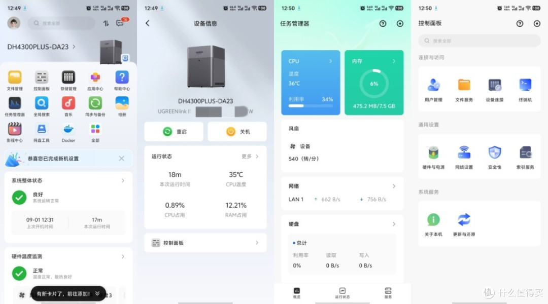 小白玩家超适合，千元NAS最优解，绿联DH4300 Plus私有云开箱体验