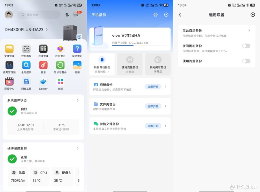 小白玩家超适合，千元NAS最优解，绿联DH4300 Plus私有云开箱体验