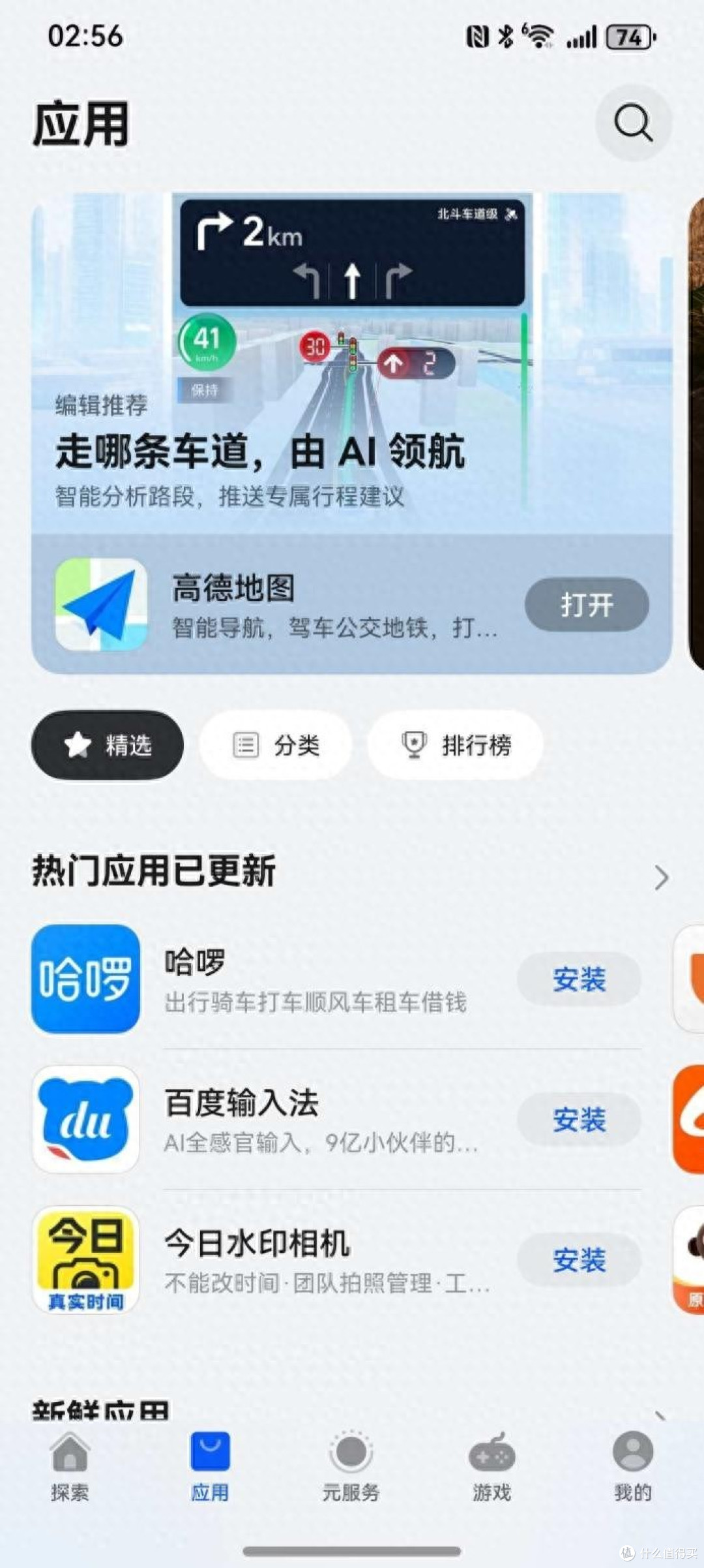 是时候给手机来场“断舍离”了!鸿蒙应用市场从源头拒绝流氓App