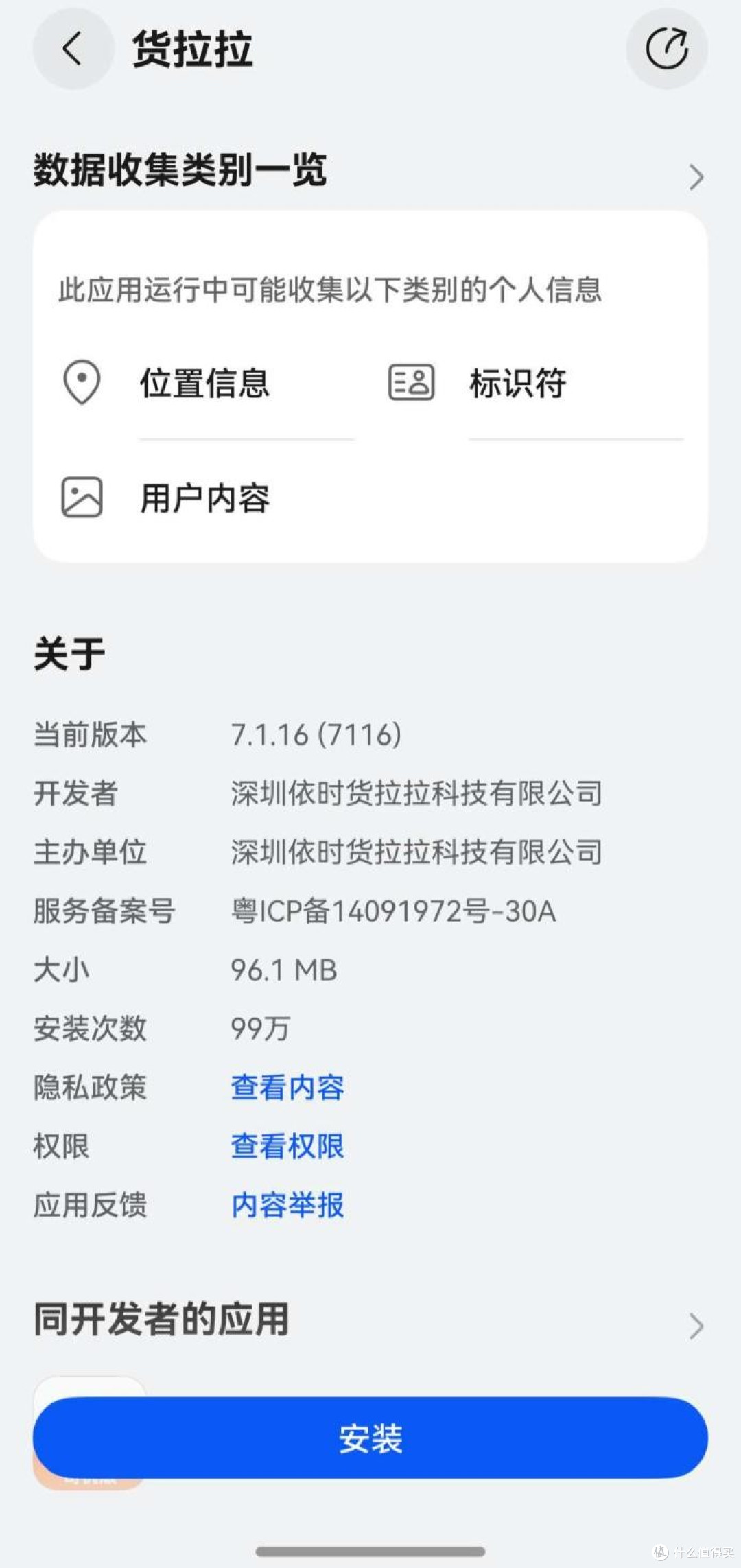 是时候给手机来场“断舍离”了!鸿蒙应用市场从源头拒绝流氓App