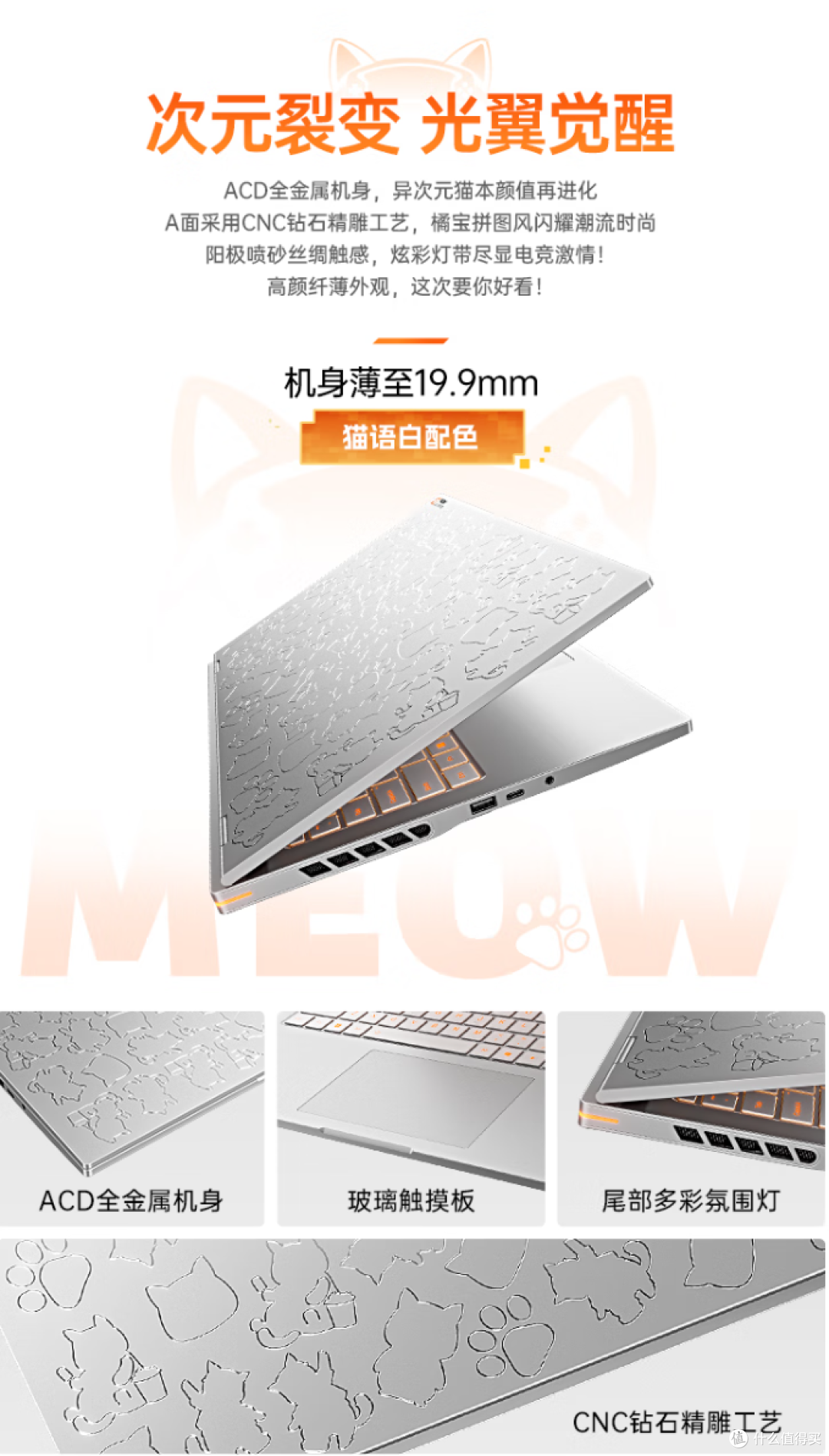七彩虹 MEOW R16 Ultra:游戏本里的颜值与性能担当,现已开售!