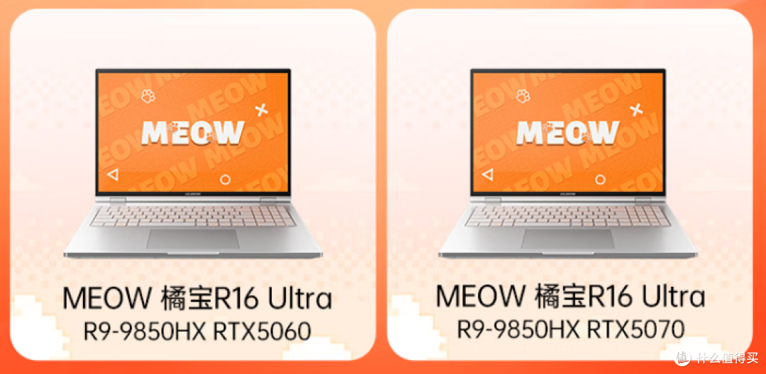 七彩虹 MEOW R16 Ultra:游戏本里的颜值与性能担当,现已开售!