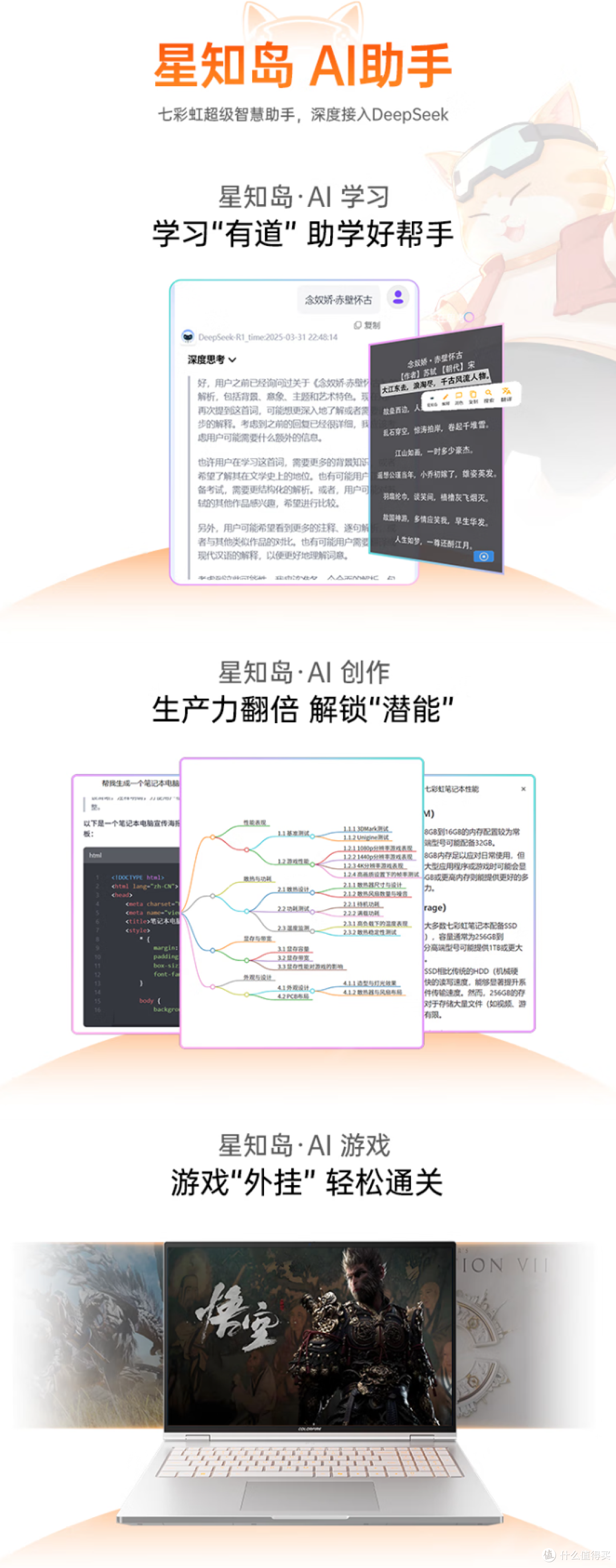 七彩虹 MEOW R16 Ultra:游戏本里的颜值与性能担当,现已开售!