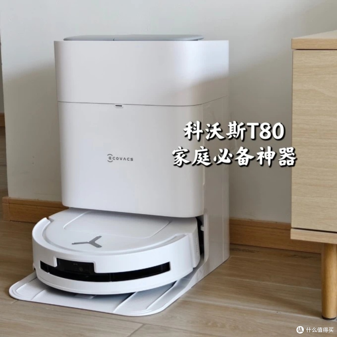 智慧生活新体验:一台扫地机器人带来的解放