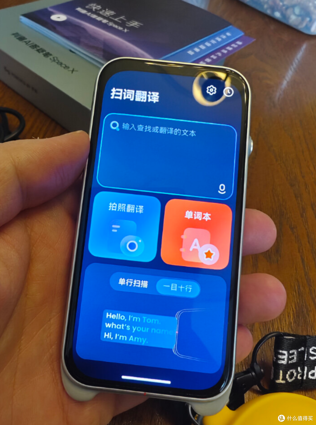 网易有道 AI 答疑笔 Space X 实测|孩子的「贴身学科老师」
