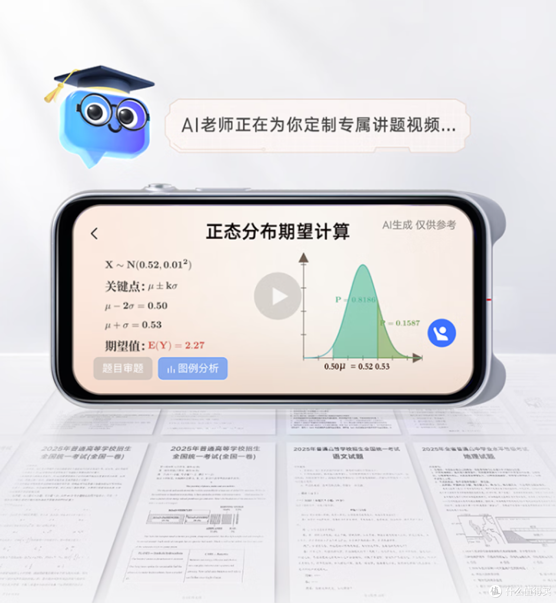 网易有道 AI 答疑笔 Space X 实测|孩子的「贴身学科老师」