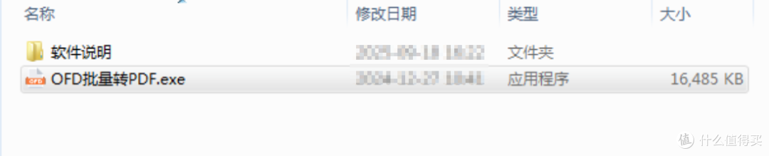 这款免费批量转换工具，堪称效率神器！