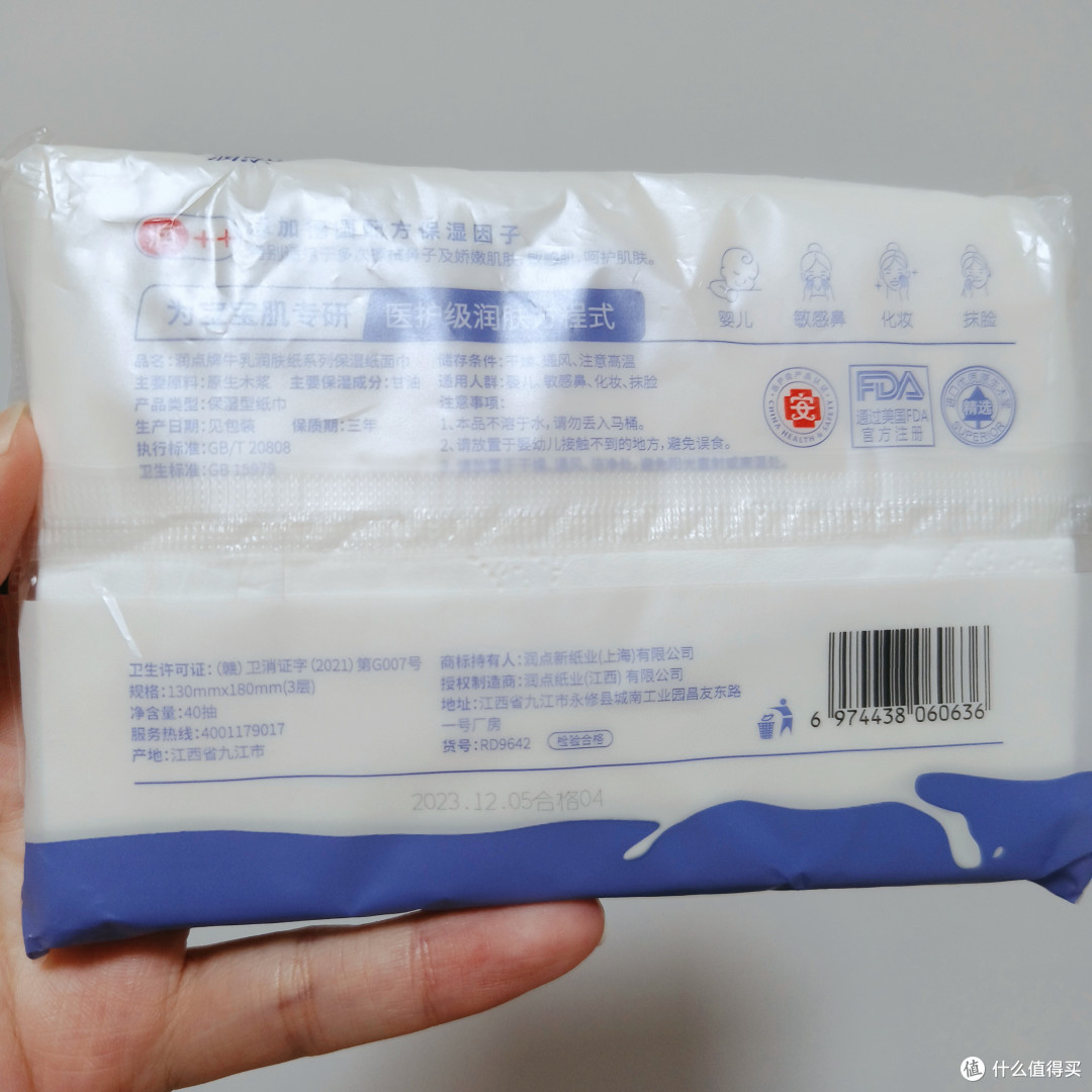 发现新国货!鼻炎狂喜的羊毛~天天秒杀囤的超柔软~润点乳霜纸