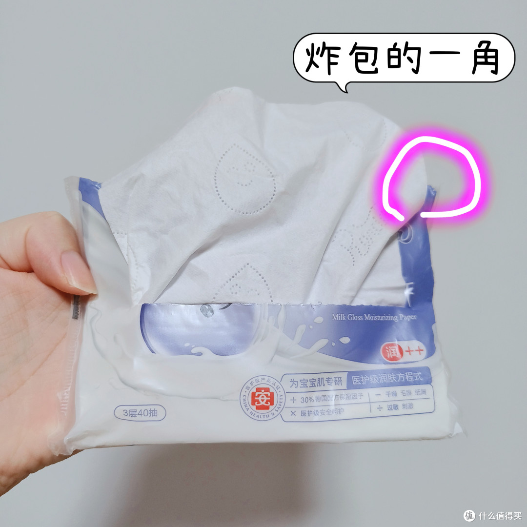 发现新国货!鼻炎狂喜的羊毛~天天秒杀囤的超柔软~润点乳霜纸