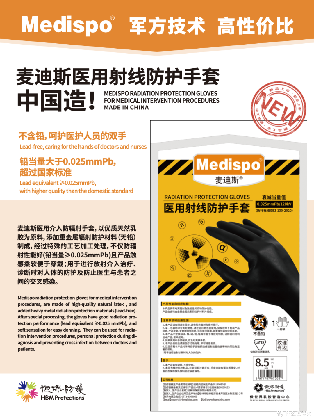 做介入手术怕辐射？这款无铅防护手套真的安心！