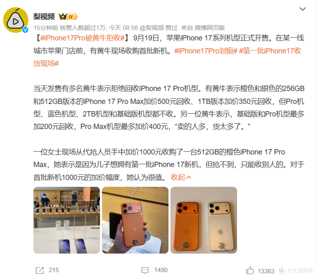 铝合金质感太差?iPhone 17 Pro又翻车,样机刚上架就满身划痕...