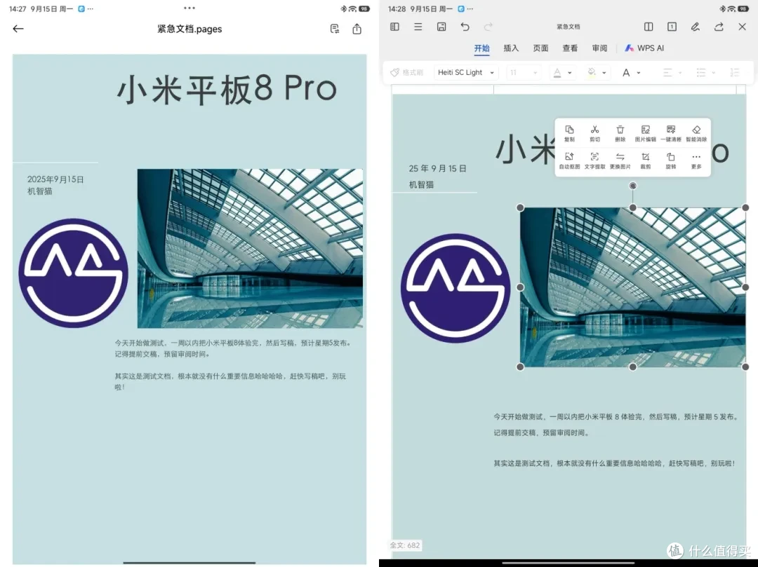 小米平板8 Pro测评：全能也是一种“性价比”