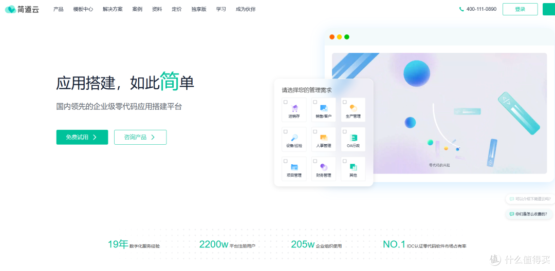 2025年TOP8项目管理软件横评：找到你的最佳选择