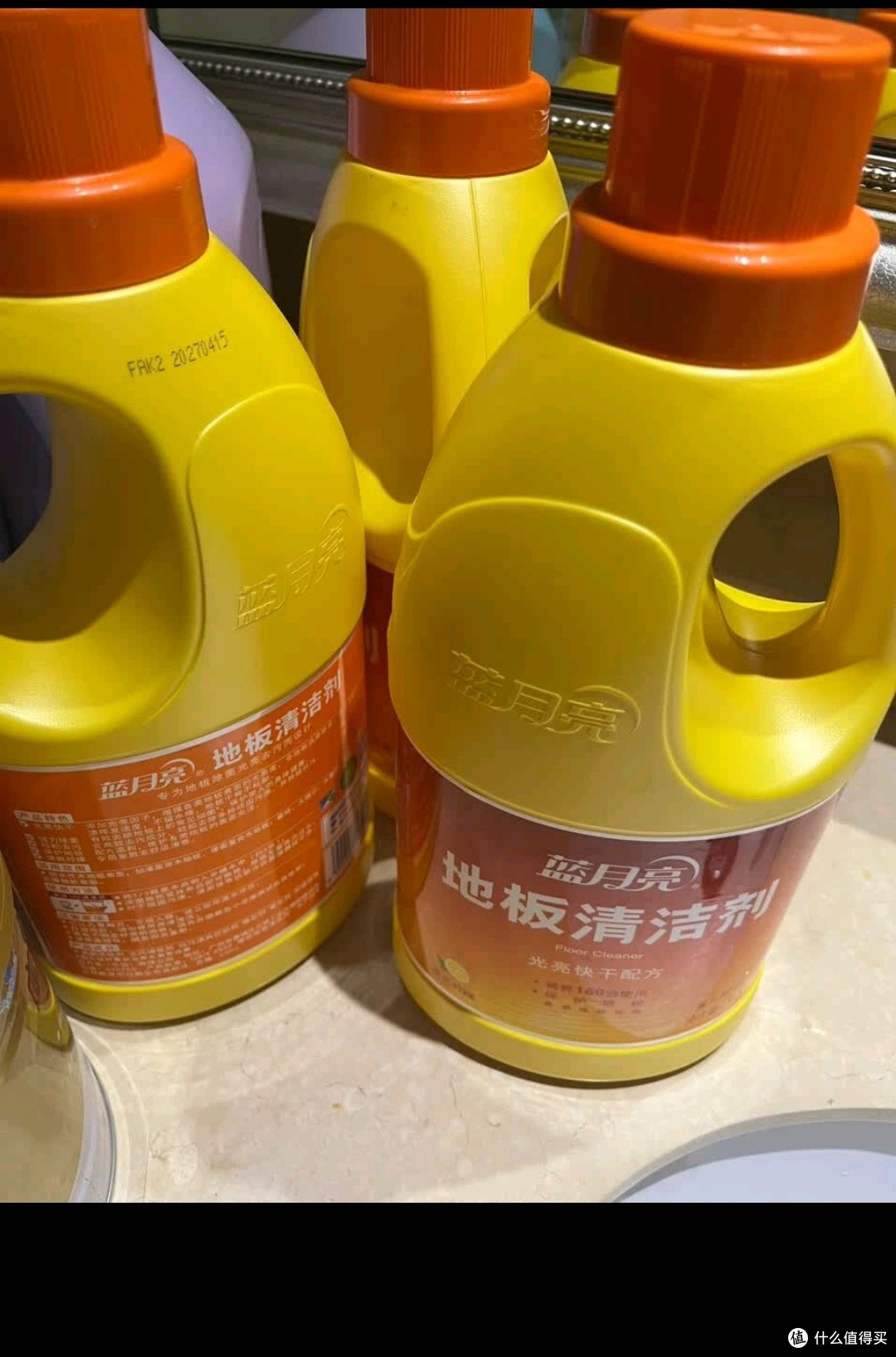 蓝月亮地板清洗剂 2kg/瓶 拖地板清洁剂 瓷砖清洁 去污除菌洗地机