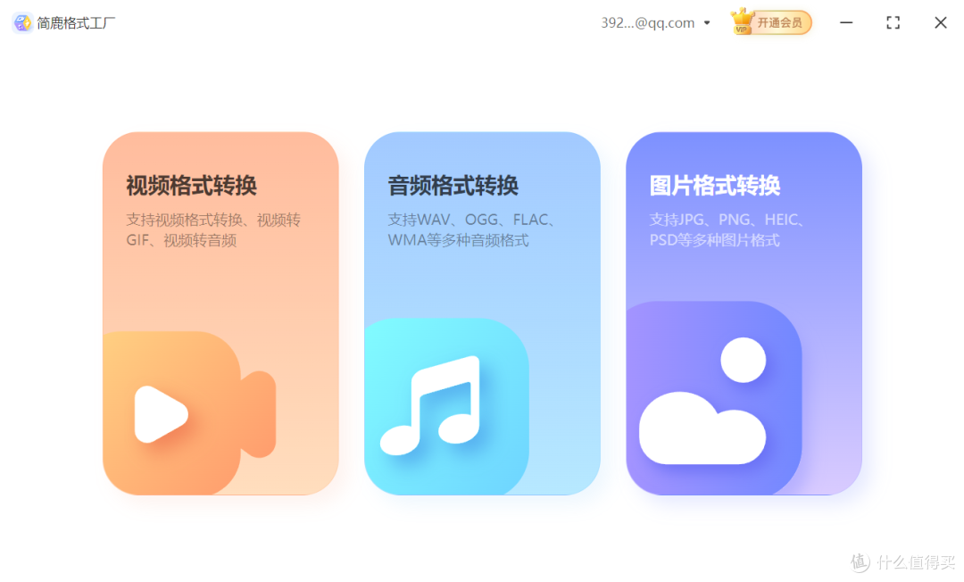 选择图片格式转换