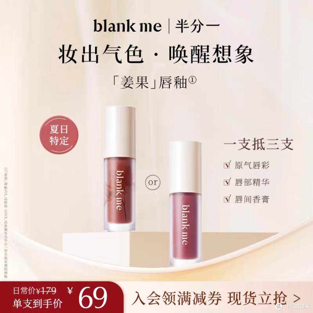 每周特价清仓店铺介绍—blank me 半分一