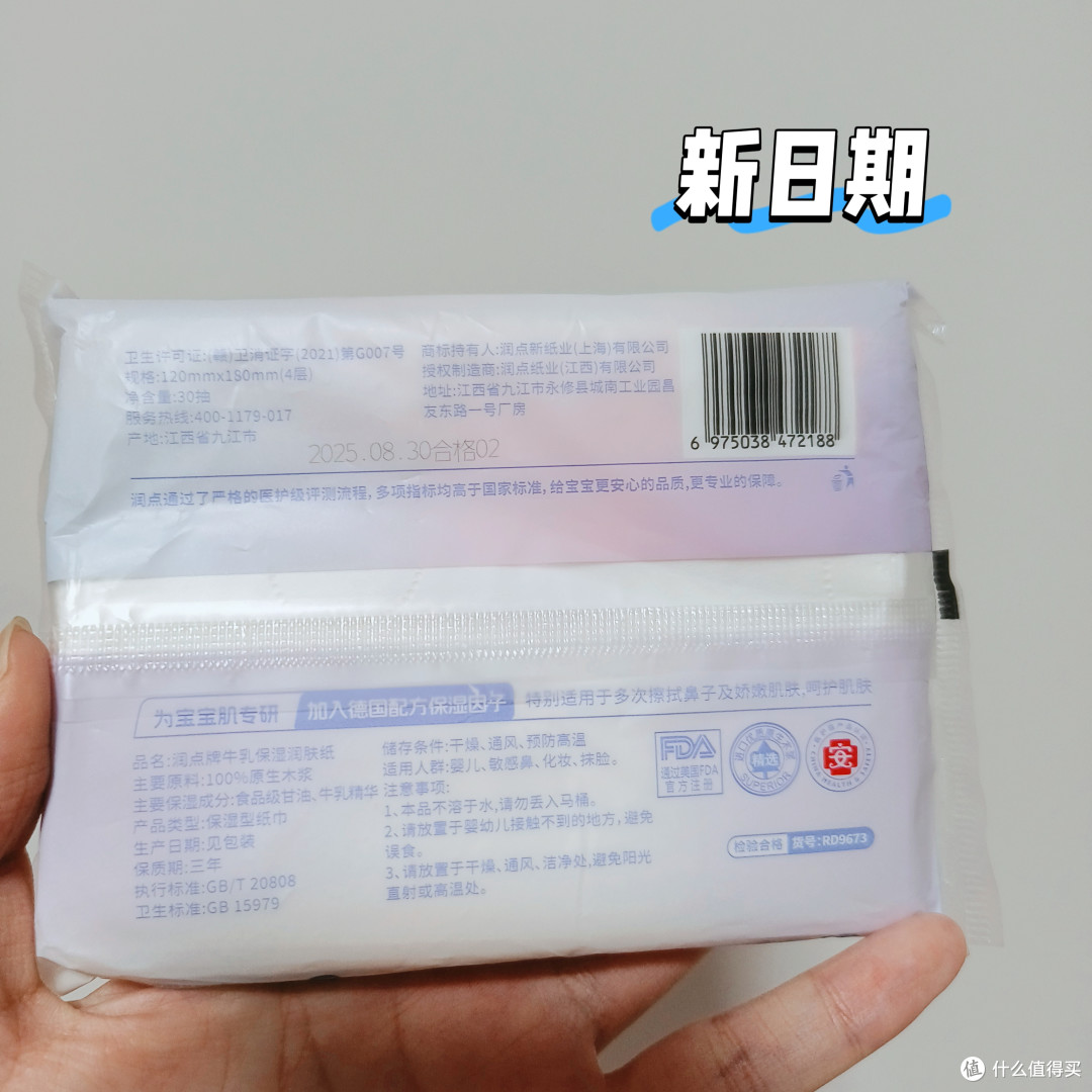 发现新国货!鼻炎狂喜的羊毛~天天秒杀囤的超柔软~润点乳霜纸