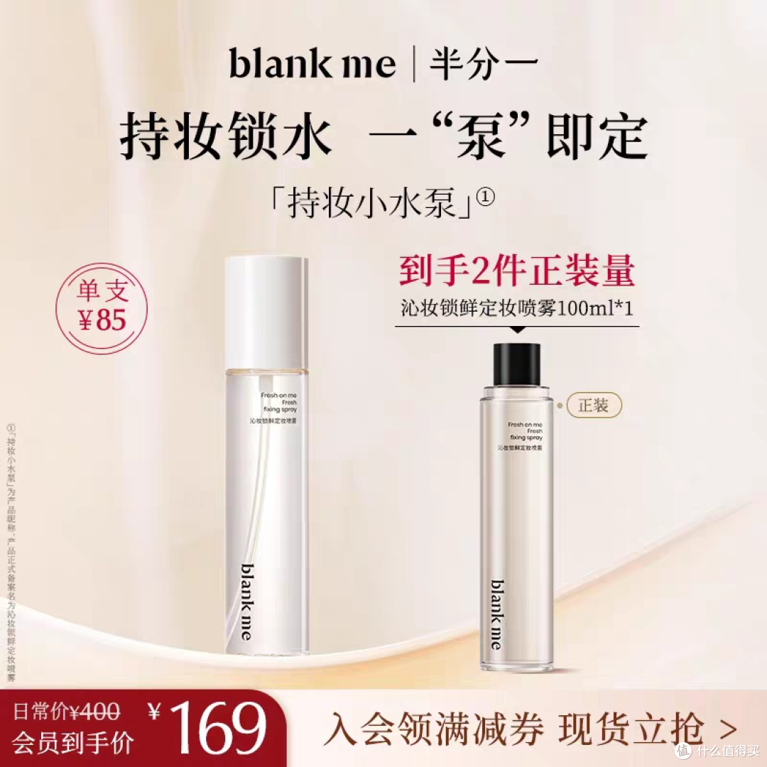 每周特价清仓店铺介绍—blank me 半分一