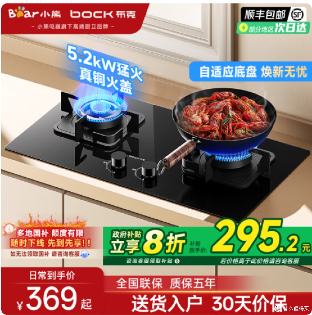 🔥厨房新宠!BOCK 布克燃气灶,5.2KW 火力全开