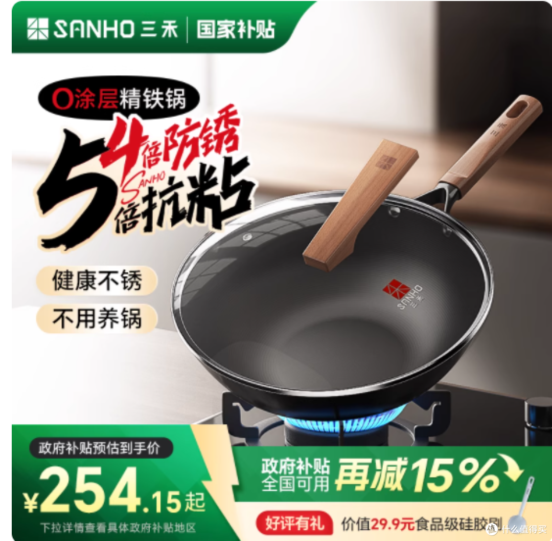 🔥铁锅界的天花板!三禾 0 涂层不粘窒氮防锈熟铁锅测评