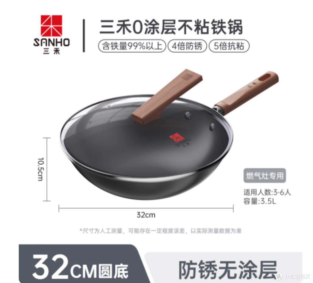 🔥铁锅界的天花板!三禾 0 涂层不粘窒氮防锈熟铁锅测评