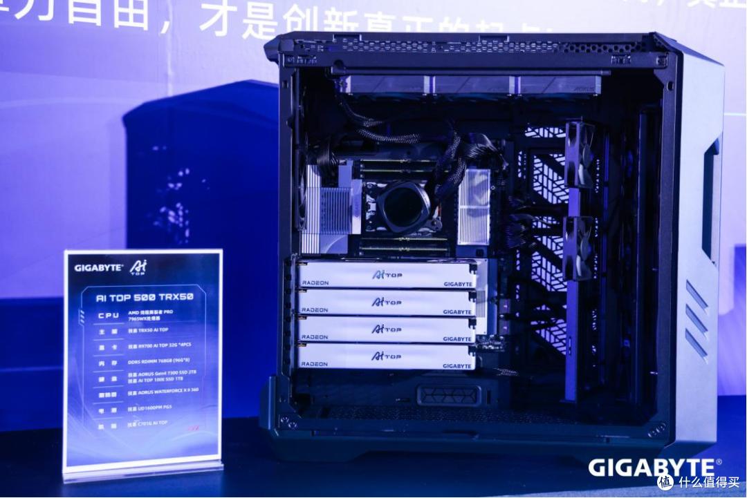 技嘉科技2025发布会:心系用户,共绘AI未来蓝图