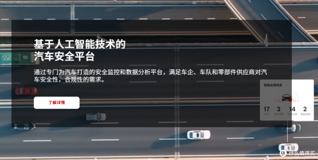 木卫四科技 × 一汽解放商用车开发院： 共驱商用车 AI 研发新程