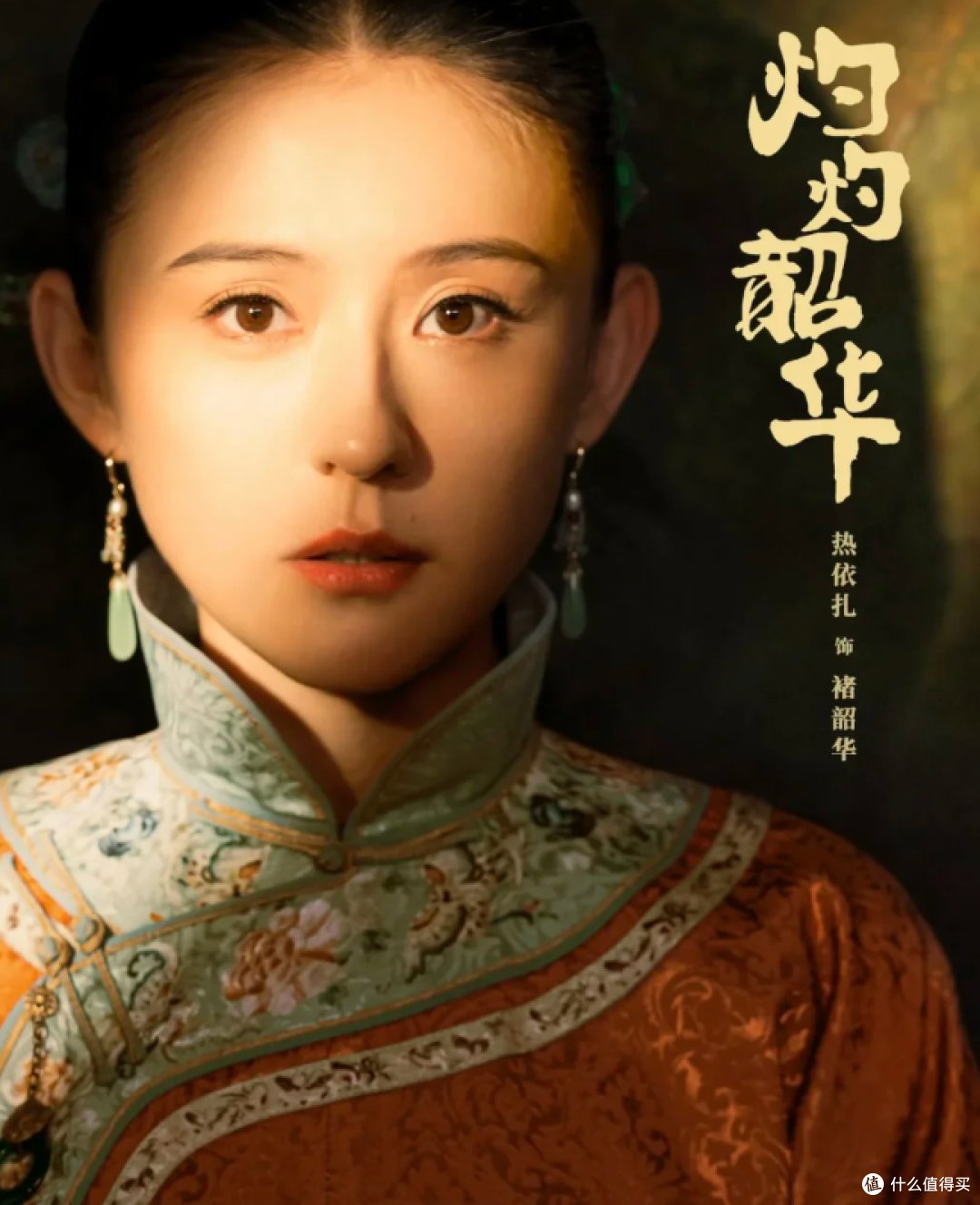 《灼灼韶华》:民国商海中的女性觉醒史诗