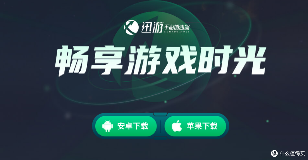 2025年好用的手游加速器推荐