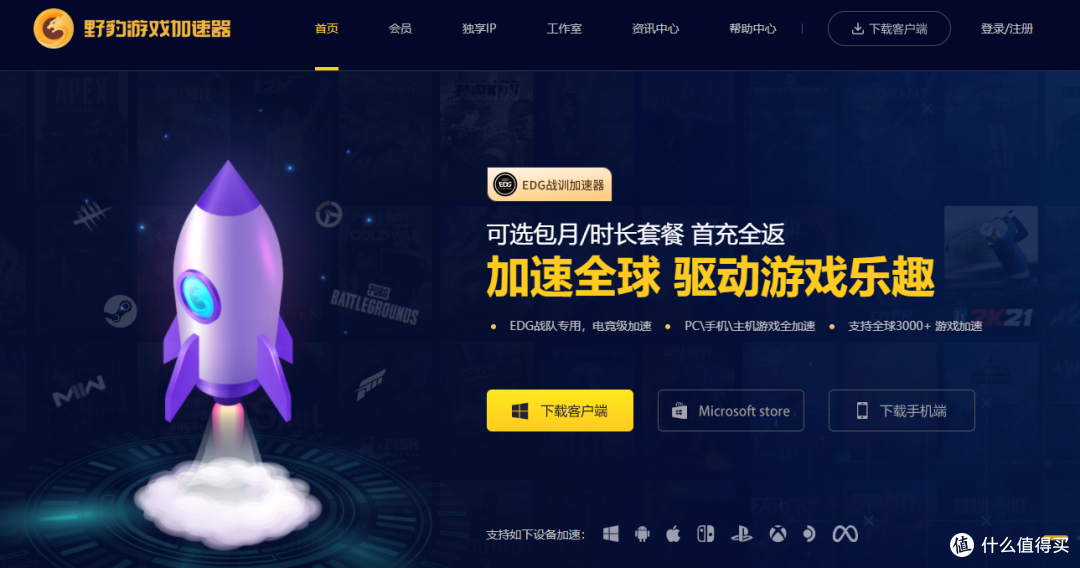 2025年好用的手游加速器推荐