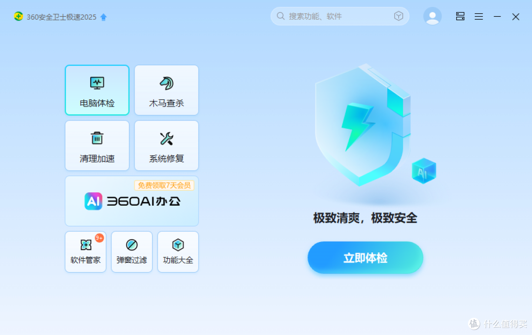 选择功能大全选项