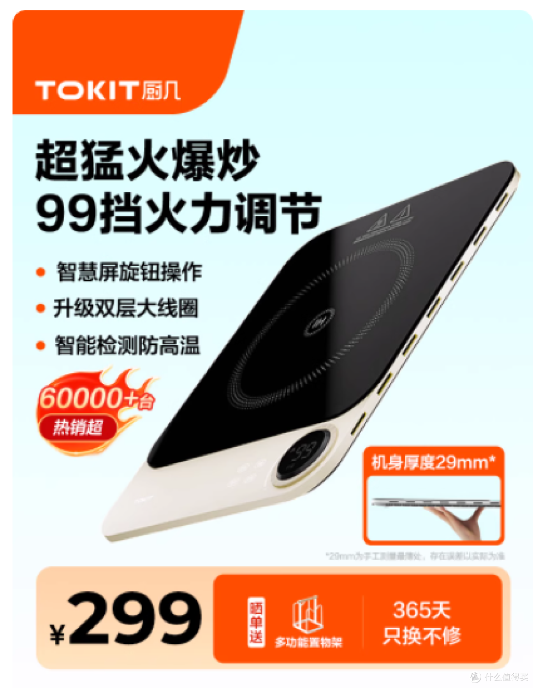 颜值实力双在线❗TOKIT Lite 电磁炉绝了