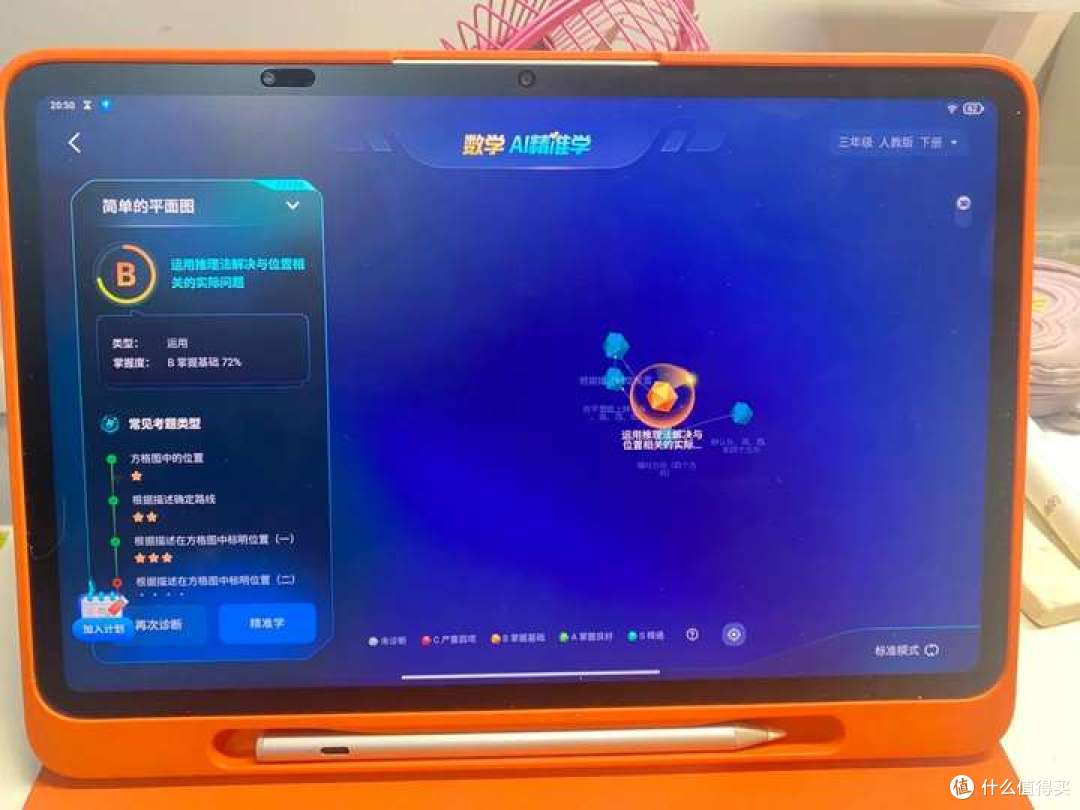 学而思学习机有什么优势？真的是帮助孩子解决学习困扰的问题吗？