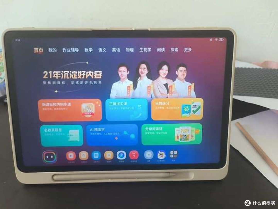 学而思学习机有什么优势？真的是帮助孩子解决学习困扰的问题吗？