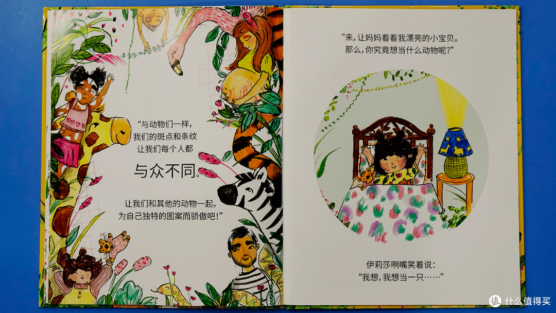 儿童绘本《我的妈妈是老虎》