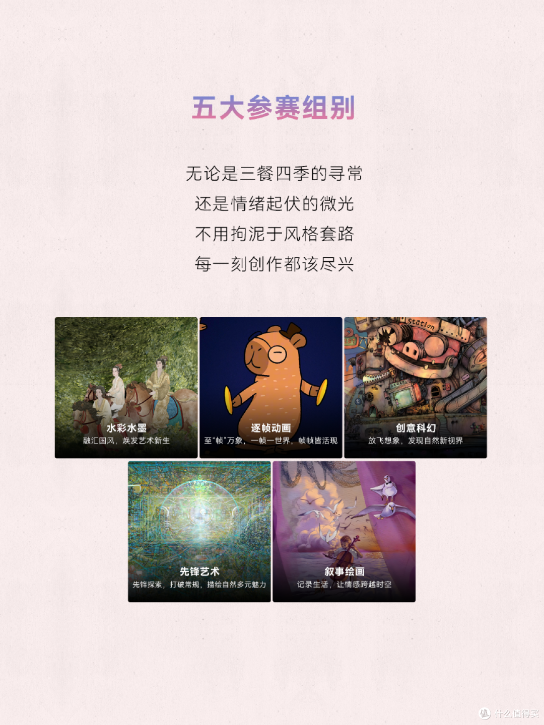 科技破界 艺术无界 2025天生会画数字创作大赛开赛