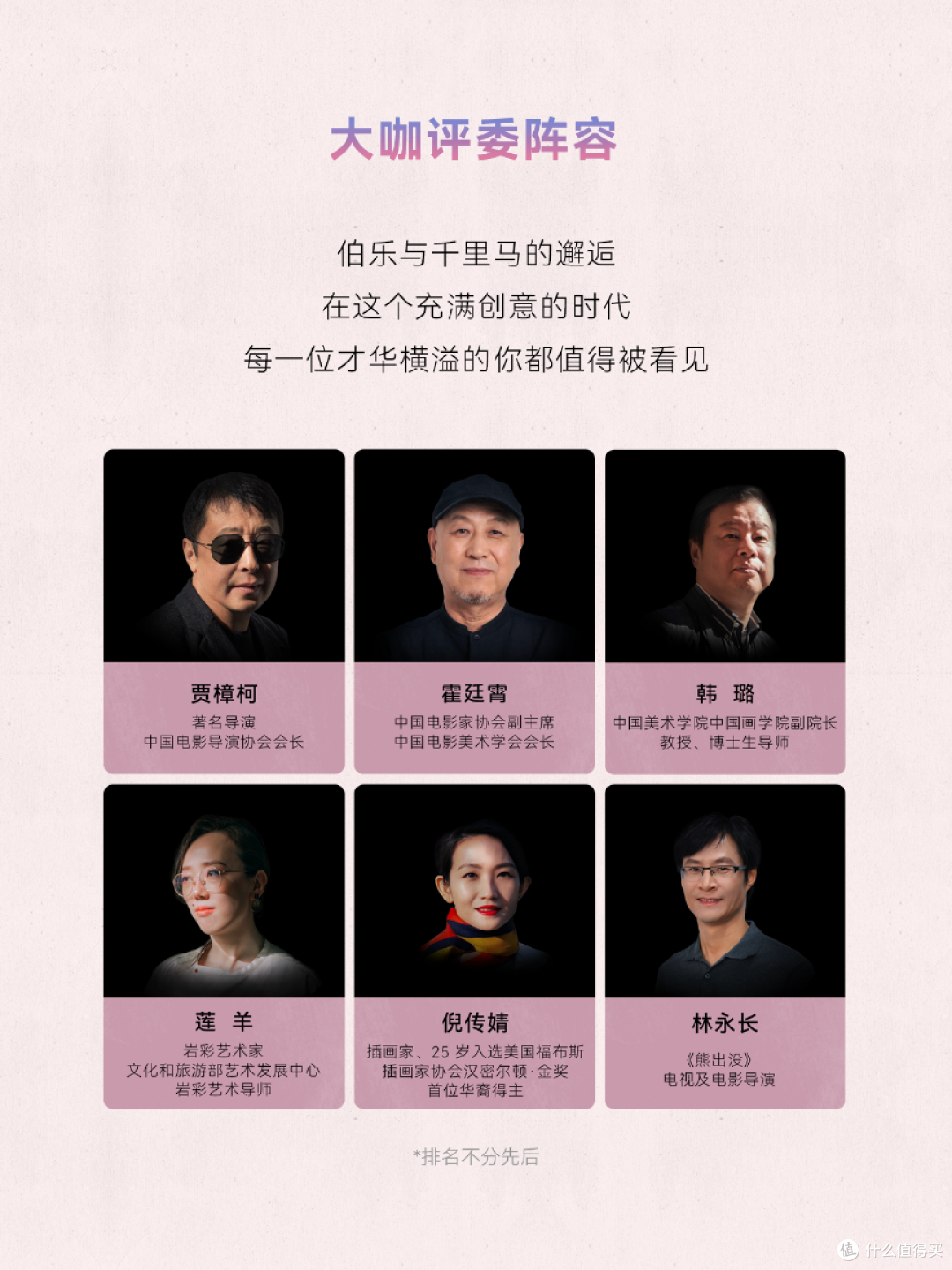 科技破界 艺术无界 2025天生会画数字创作大赛开赛
