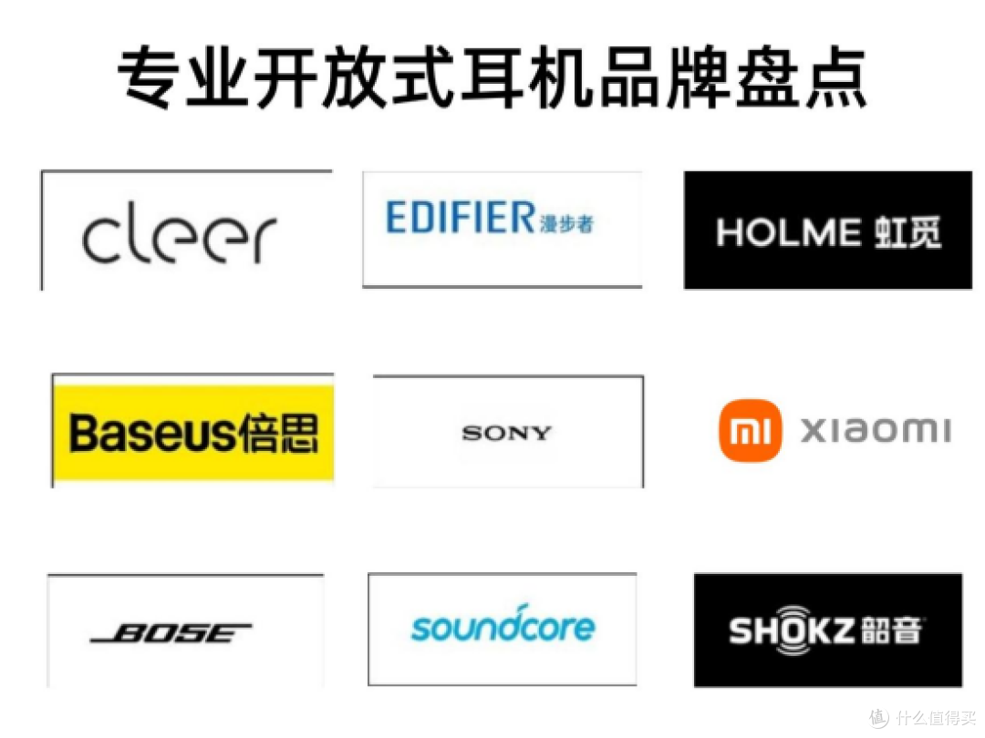 开放式蓝牙耳机哪个品牌好?耳挂式开放式耳机推荐高性价比
