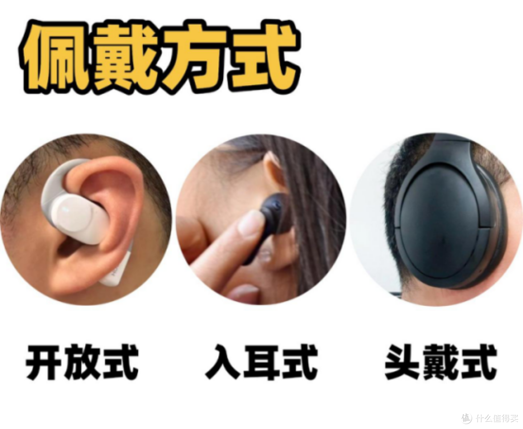 开放式蓝牙耳机哪个品牌好?耳挂式开放式耳机推荐高性价比