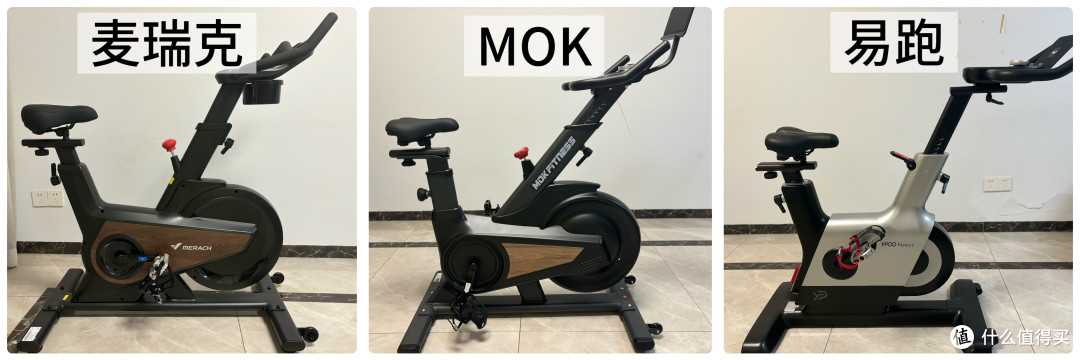 家用动感单车该怎么选？麦瑞克黑曜骑士turbo vs MOKvs易跑哪款好