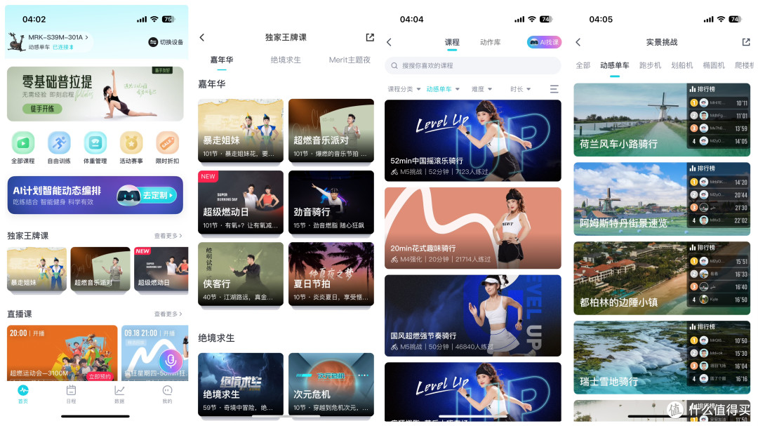 家用动感单车该怎么选？麦瑞克黑曜骑士turbo vs MOKvs易跑哪款好