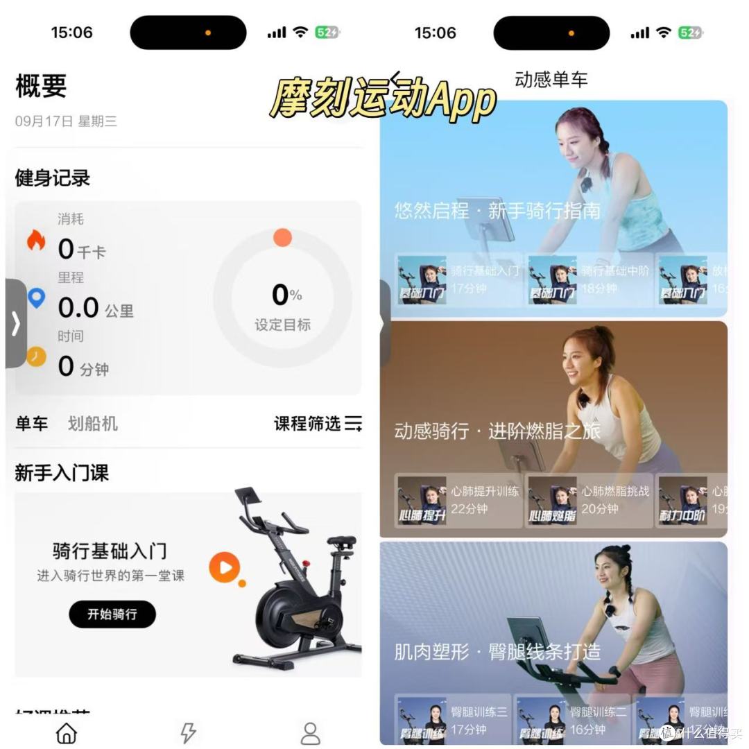 家用动感单车该怎么选？麦瑞克黑曜骑士turbo vs MOKvs易跑哪款好