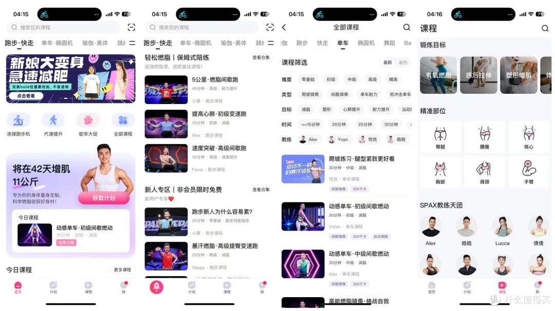 家用动感单车该怎么选？麦瑞克黑曜骑士turbo vs MOKvs易跑哪款好