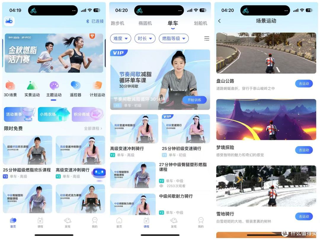 家用动感单车该怎么选？麦瑞克黑曜骑士turbo vs MOKvs易跑哪款好
