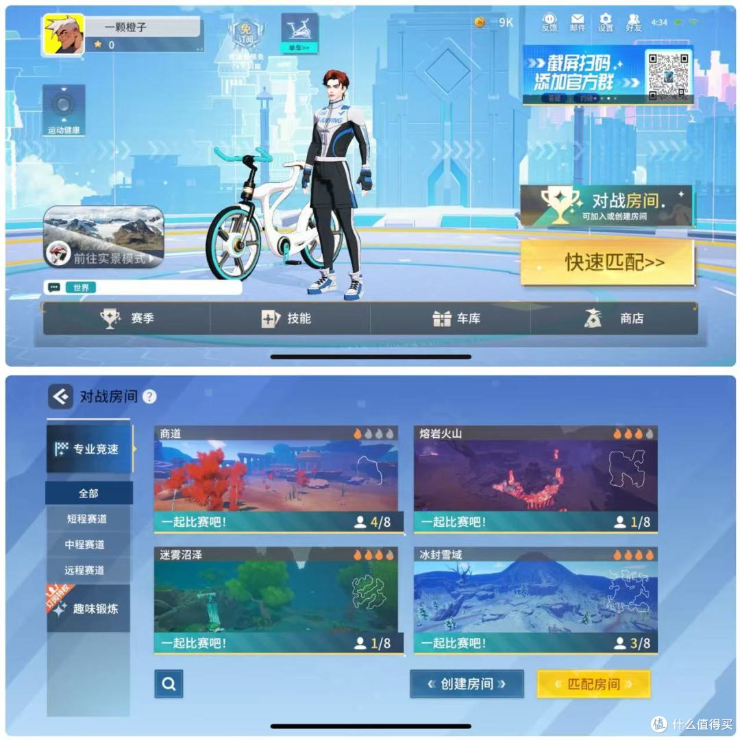 家用动感单车该怎么选？麦瑞克黑曜骑士turbo vs MOKvs易跑哪款好