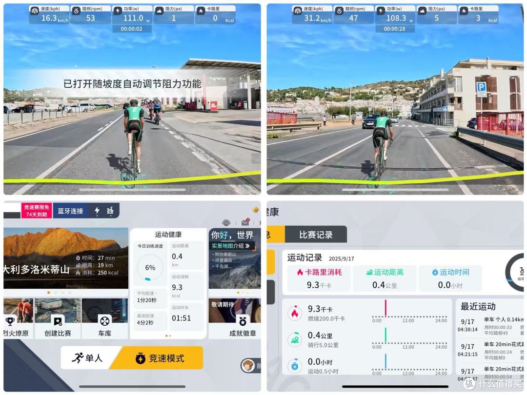 家用动感单车该怎么选？麦瑞克黑曜骑士turbo vs MOKvs易跑哪款好