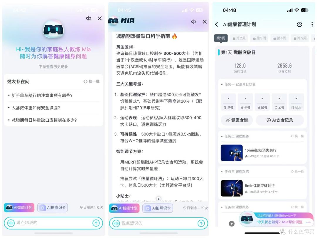 家用动感单车该怎么选？麦瑞克黑曜骑士turbo vs MOKvs易跑哪款好