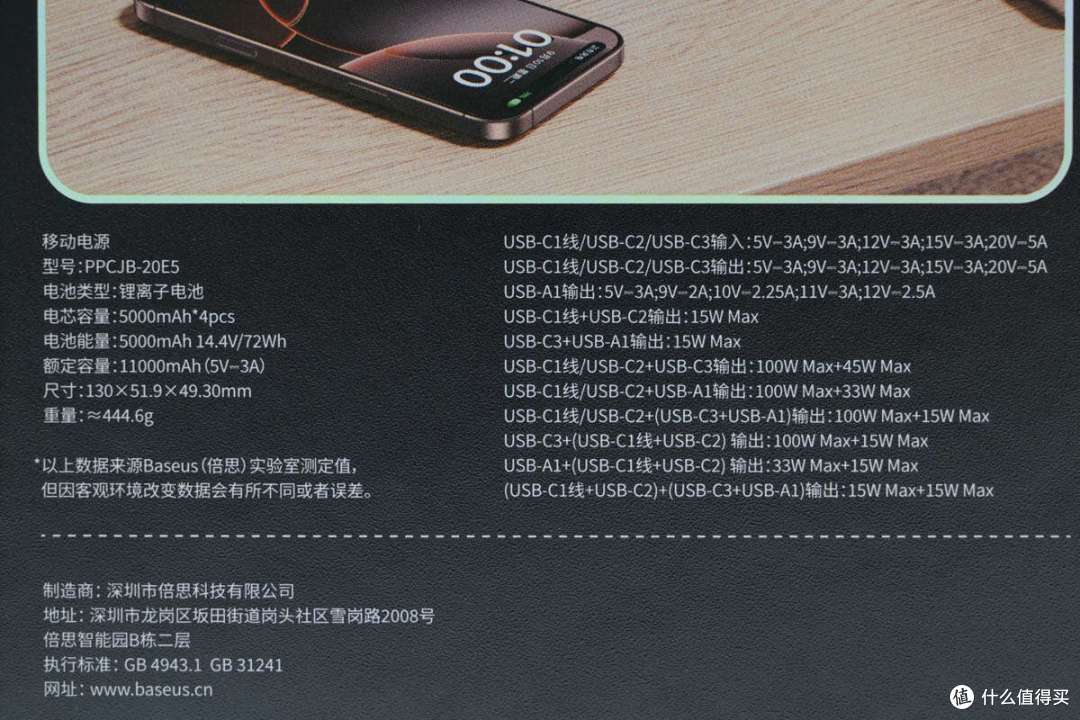 出门无需带线，即拉即用，倍思145W自带拉拉线移动电源拆解